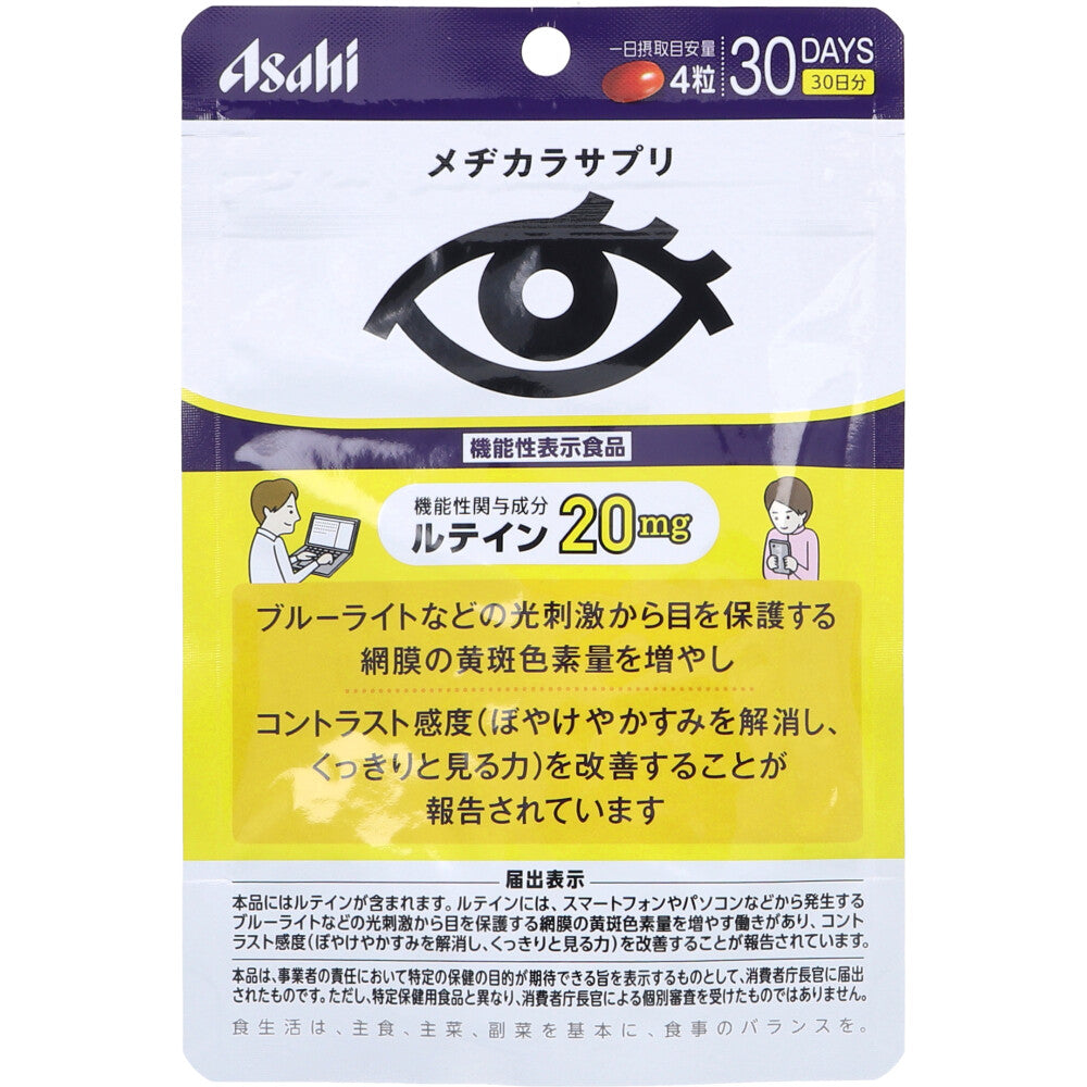 ※アサヒ メヂカラサプリ ３０日分 １２０粒入