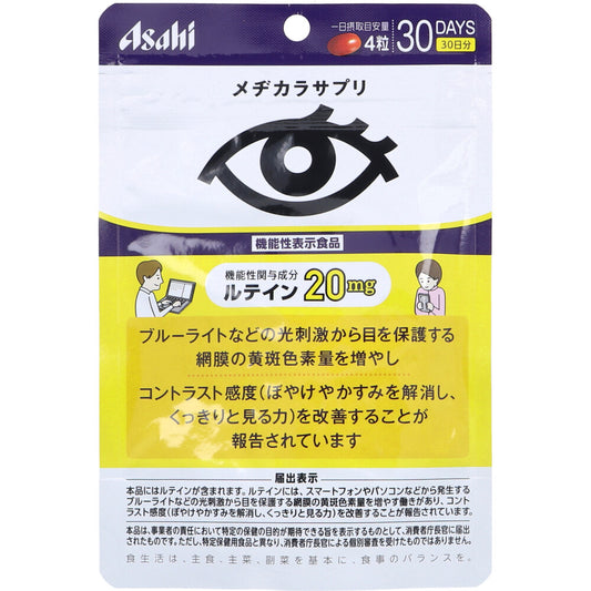 ※アサヒ メヂカラサプリ ３０日分 １２０粒入