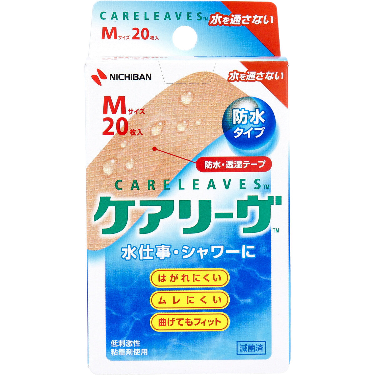 ケアリーヴ　防水タイプ　Ｍサイズ　２０枚　ＣＬＢ２０Ｍ