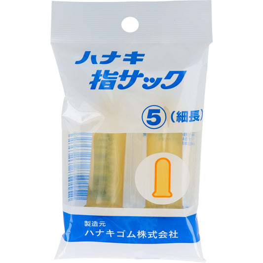 ハナキ指サック　２本入　サイズ５　細長