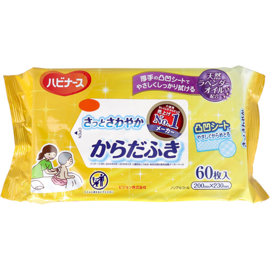 ハビナース　さっとさわやか　からだふき　６０枚入
