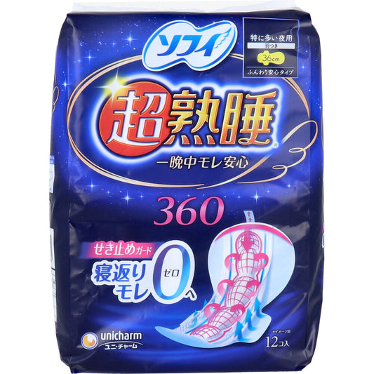 ソフィ 超熟睡 360 特に多い夜用 羽つき 36cm 12個入