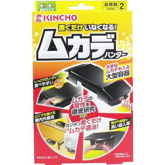 置くだけいなくなる ムカデハンター 毒餌剤 ２個入