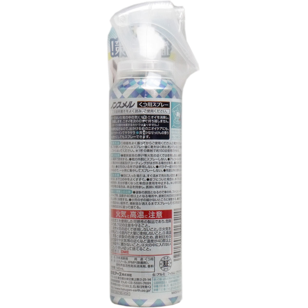 ノンスメル くつ用スプレー せっけんの香り １４５ｍＬ
