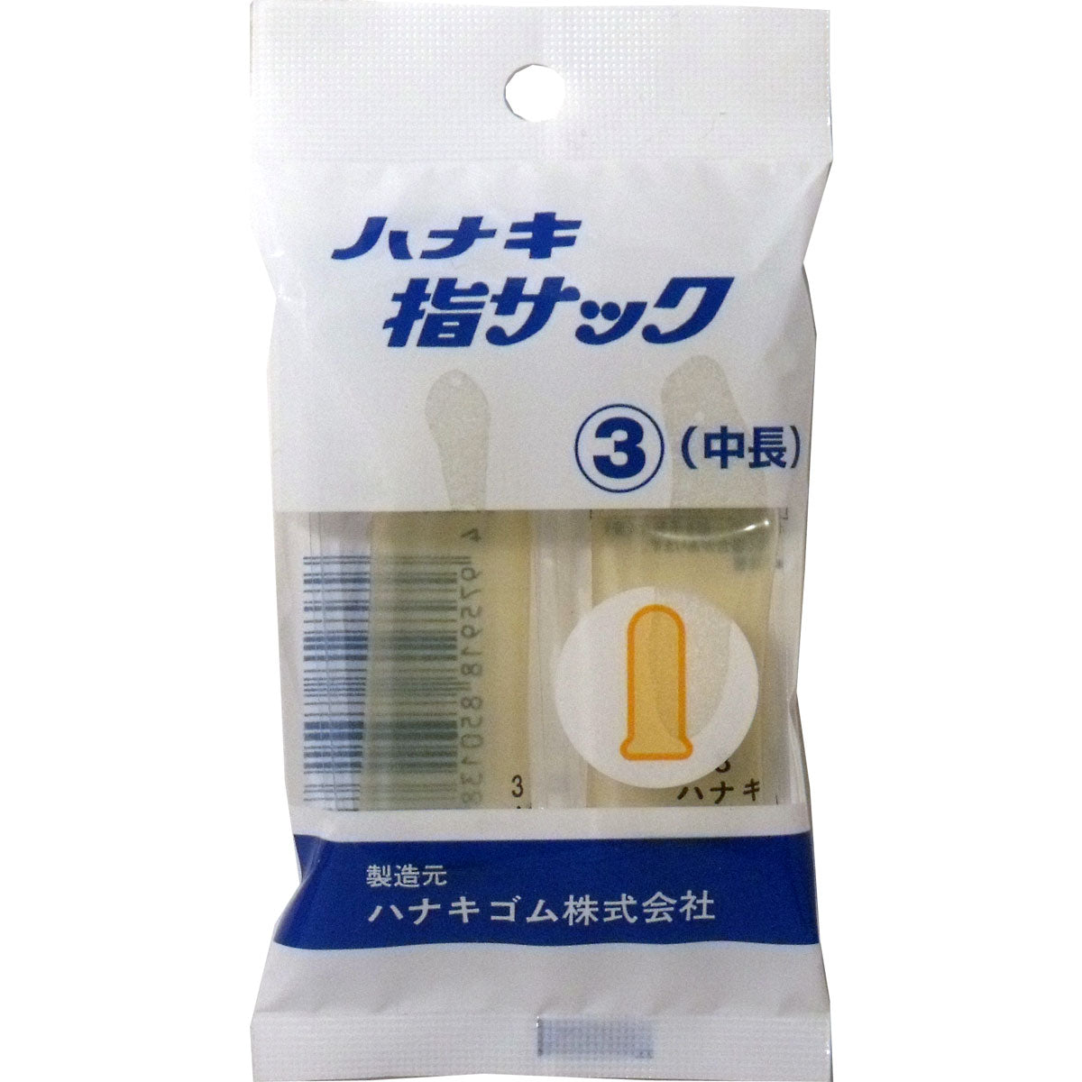 ハナキ指サック　２本入　サイズ３　中長