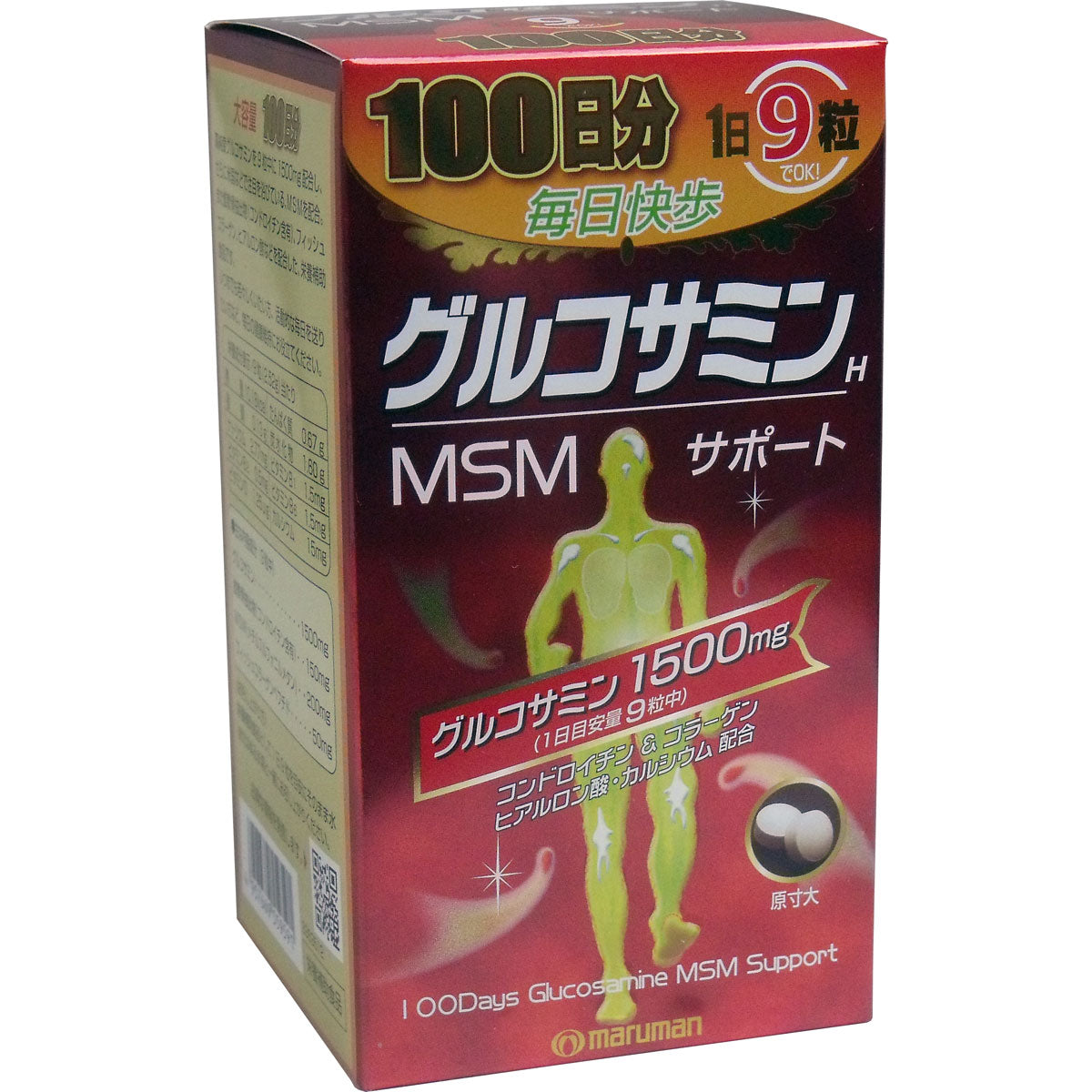 ※マルマン　グルコサミン　９００粒　１００日分入
