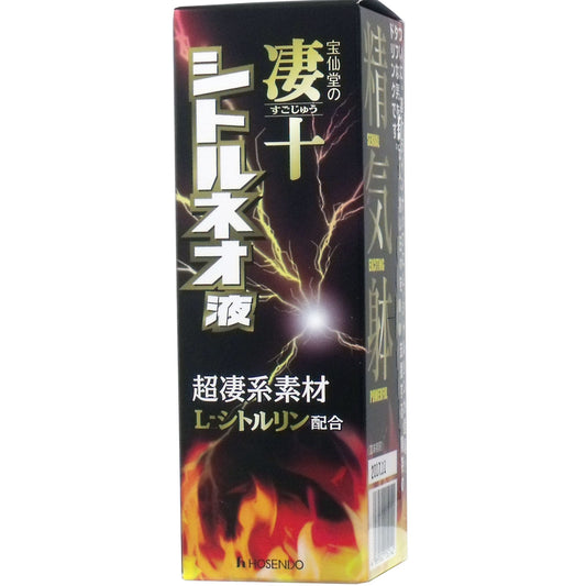 ※宝仙堂の凄十 シトルネオ液 ５０ｍＬ