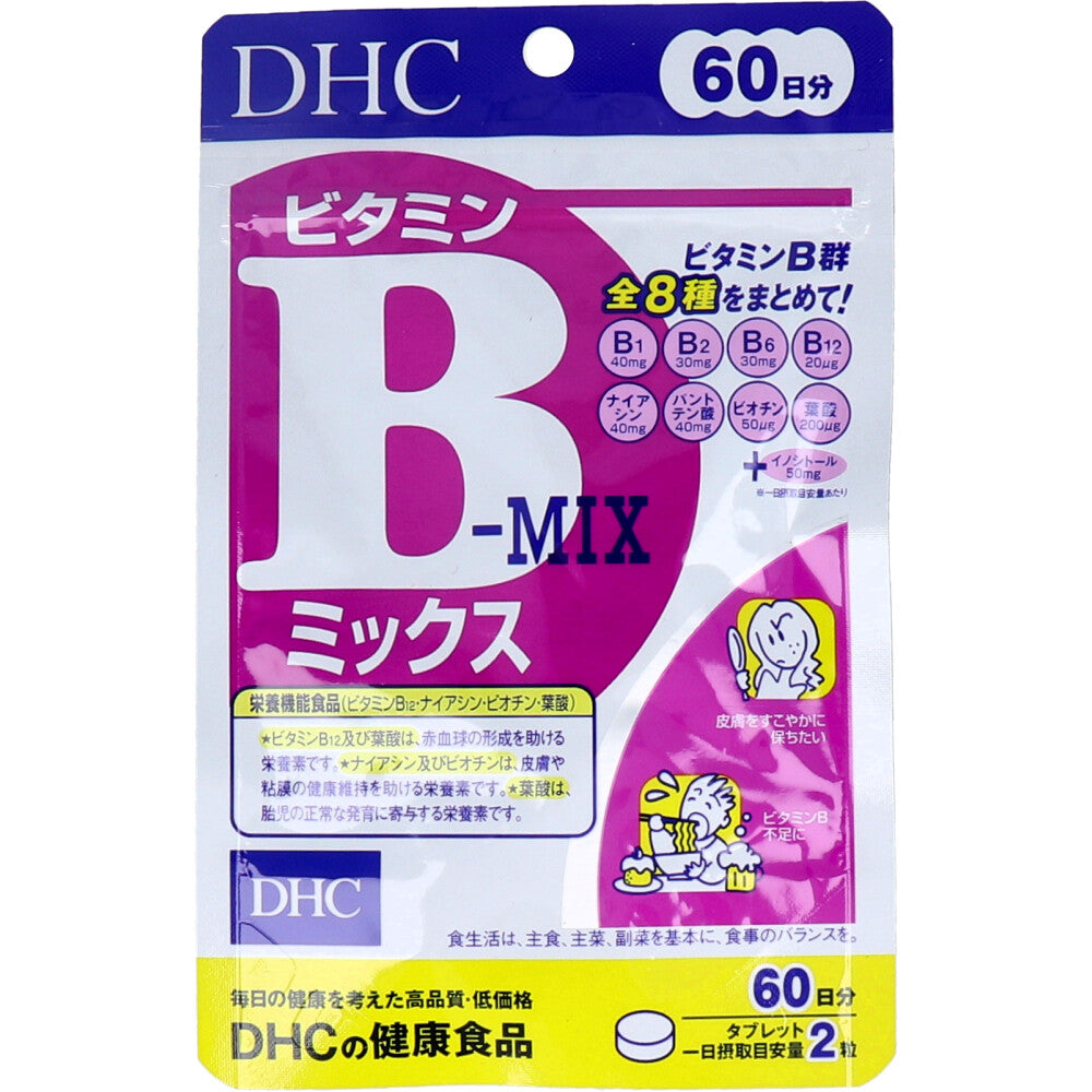 ※DHC ビタミンBミックス 120粒 60日分