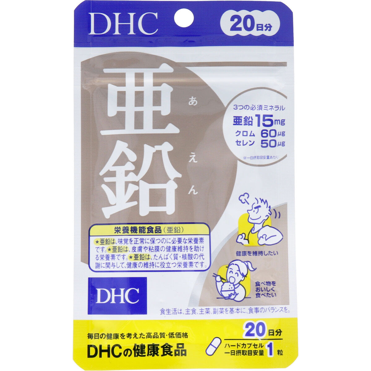 ※ＤＨＣ　亜鉛　２０日分　２０粒入