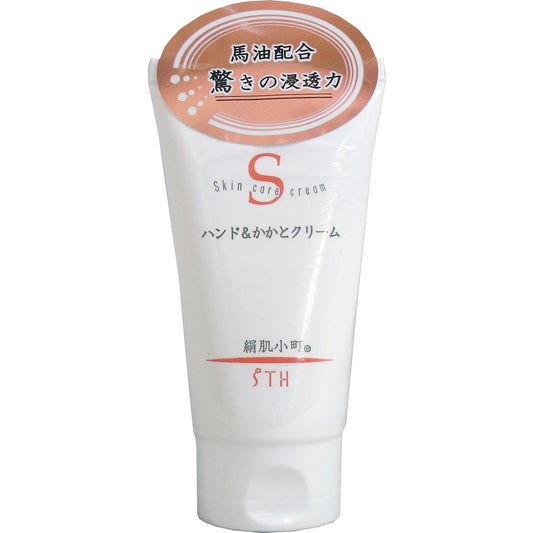 絹肌小町 ハンド＆かかとクリーム チューブ １００ｇ