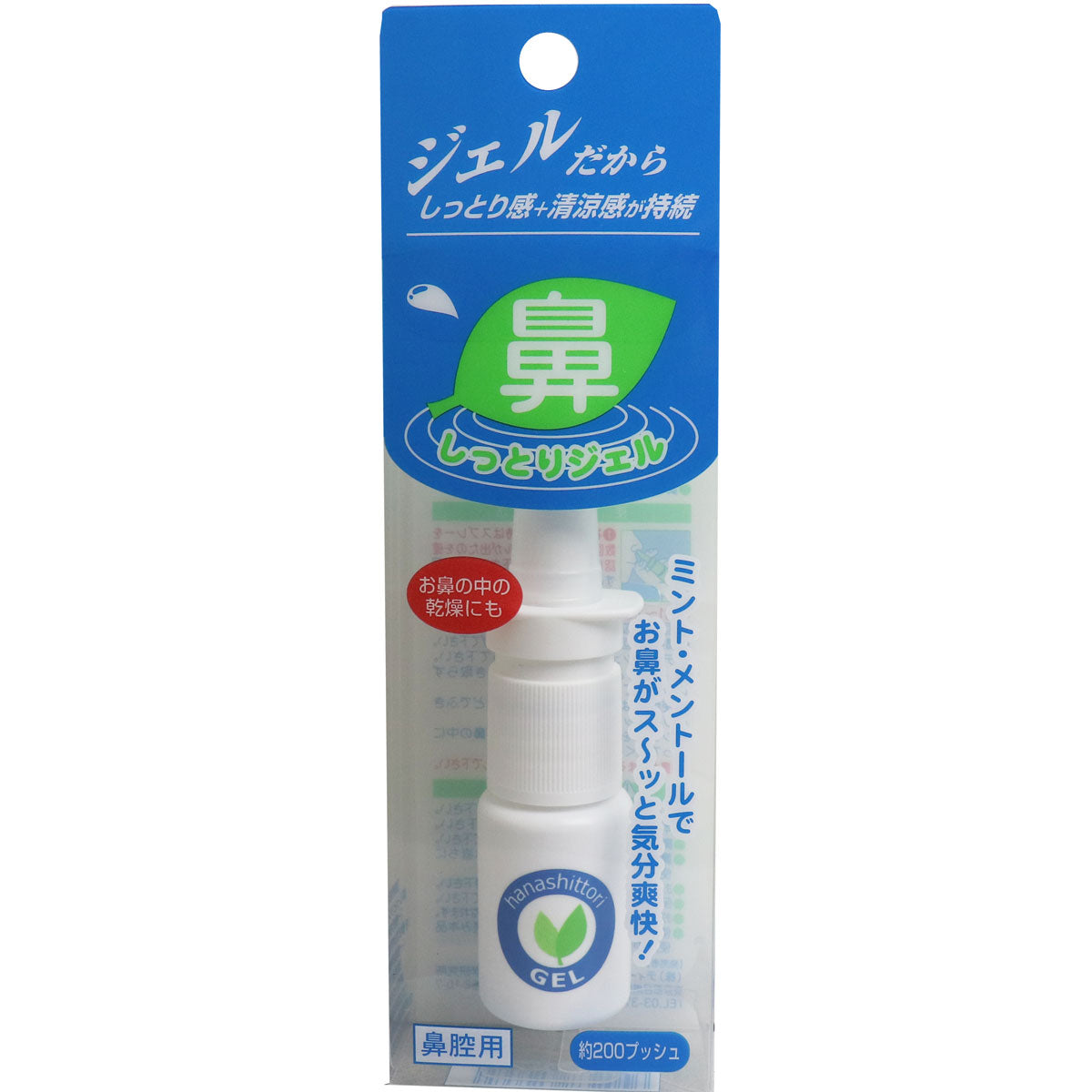 鼻しっとりジェル　１０ｍｌ