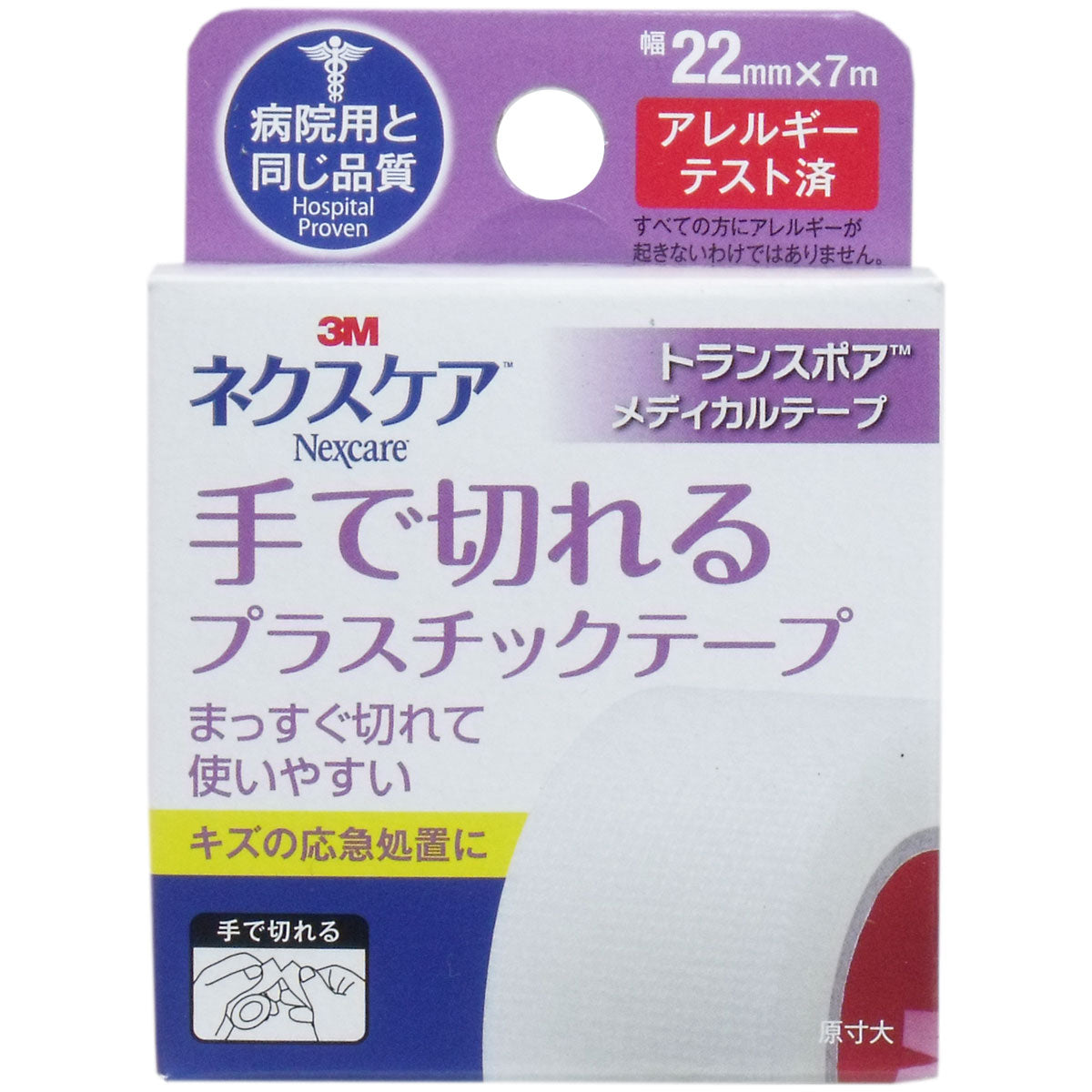 ３Ｍ ネクスケア トランスポア プラスチックテープ ２２ｍｍ×７ｍ