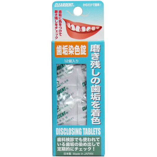 クリアデント　歯垢染色錠　１２錠入