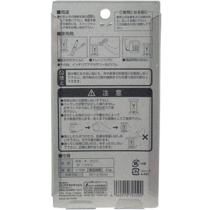 砂時計 1分計