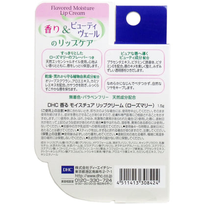 ＤＨＣ 香る モイスチュアリップクリーム ローズマリー １．５ｇ