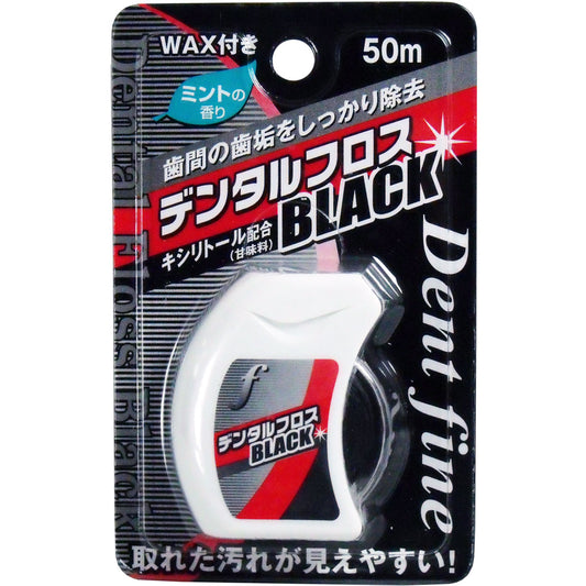 デンタルフロスＢＬＡＣＫ　ＷＡＸ　５０ｍ