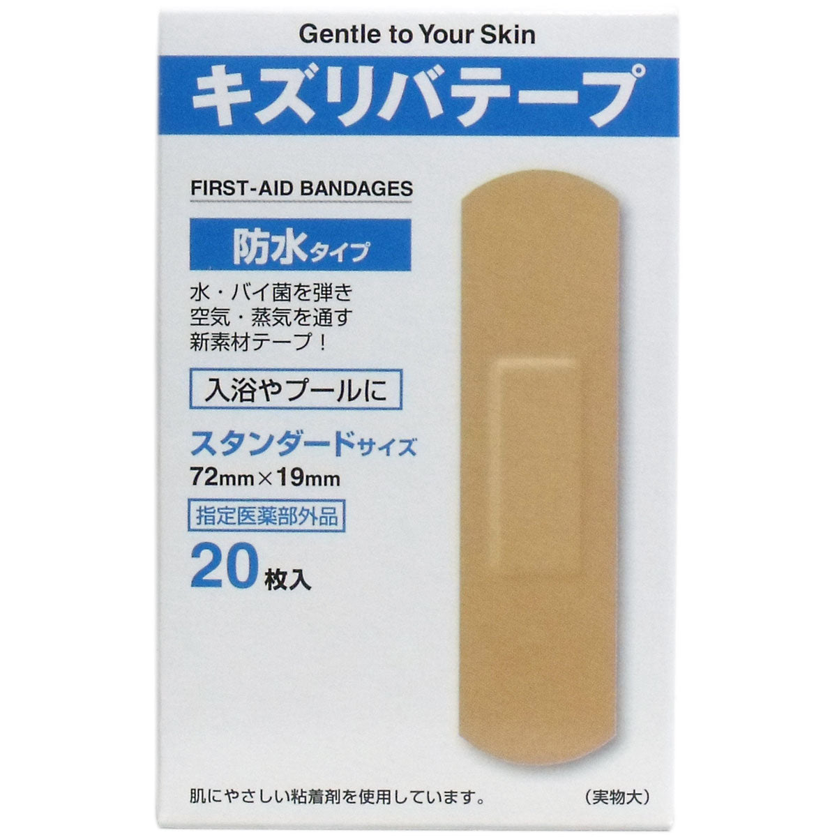 キズリバテープ 防水タイプ絆創膏 スタンダードサイズ ２０枚入