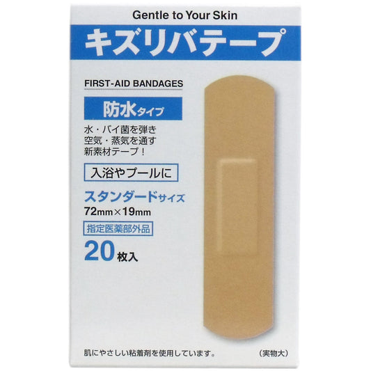 キズリバテープ 防水タイプ絆創膏 スタンダードサイズ ２０枚入