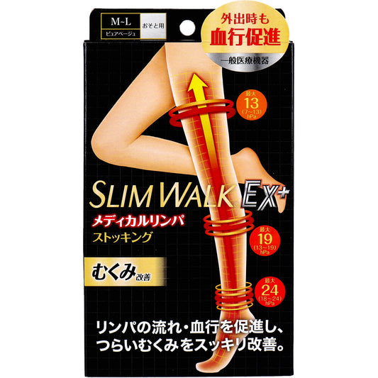 スリムウォーク メディカルリンパストッキング ピュアベージュ M-Lサイズ