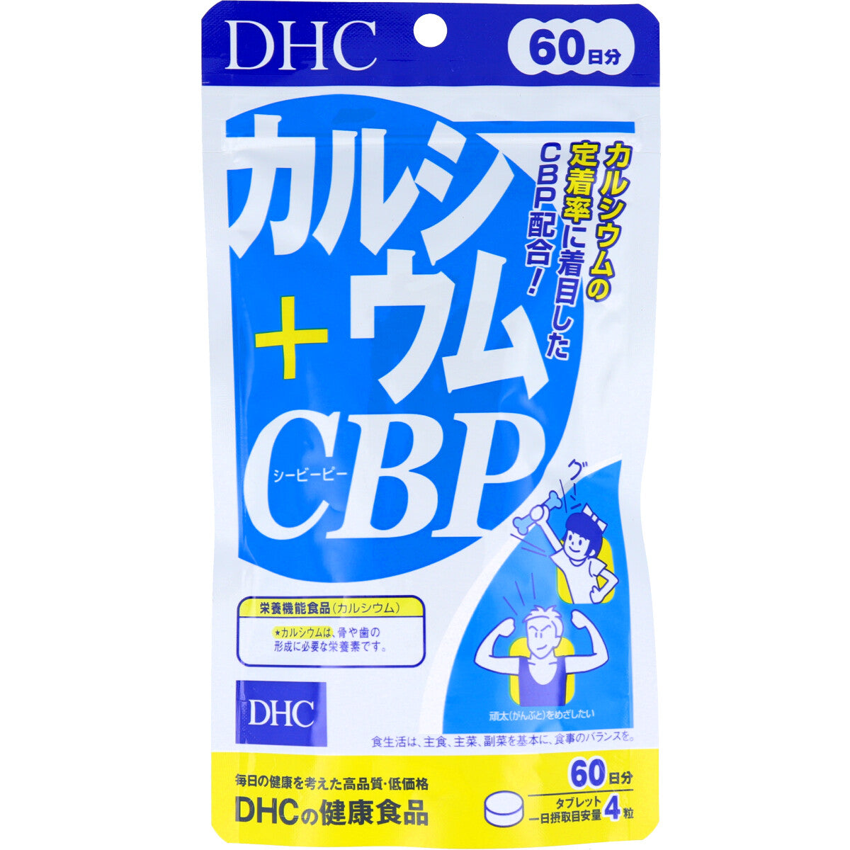 ※ＤＨＣ カルシウム＋ＣＢＰ ６０日分 ２４０粒入
