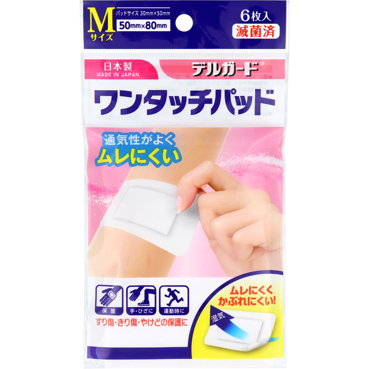 デルガード　ワンタッチパッド　Ｍサイズ　６枚入