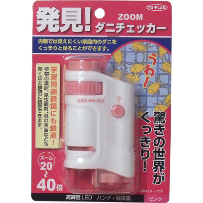 ＺＯＯＭダニチェッカー　（ハンディ顕微鏡）　ピンク　ＴＫＳＭ-００７-Ｐ