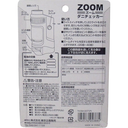 ＺＯＯＭダニチェッカー　（ハンディ顕微鏡）　ピンク　ＴＫＳＭ-００７-Ｐ