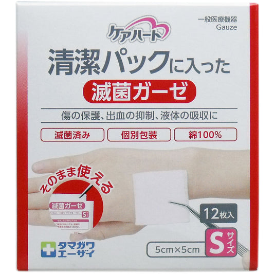 ケアハート 清潔パックに入った滅菌ガーゼ Ｓサイズ １２枚入