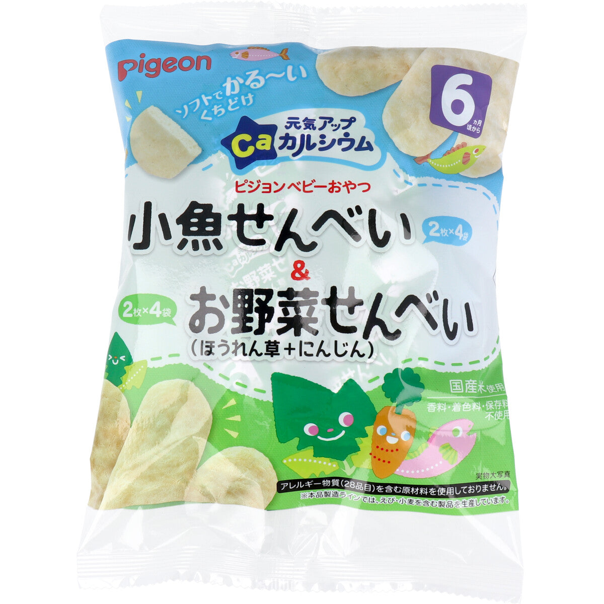 ※ピジョン ベビーおやつ 元気アップカルシウム 小魚せんべい＆お野菜せんべい 4袋+4袋