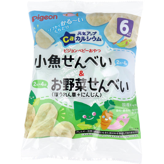 ※ピジョン ベビーおやつ 元気アップカルシウム 小魚せんべい＆お野菜せんべい 4袋+4袋