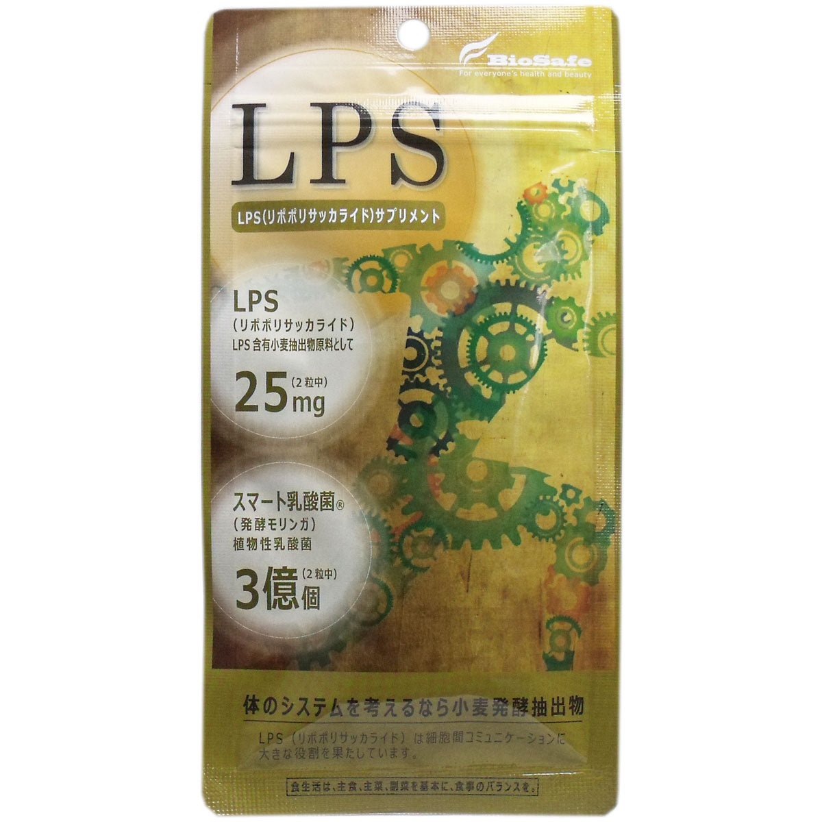※ＬＰＳサプリ スマート乳酸菌 ６０粒入
