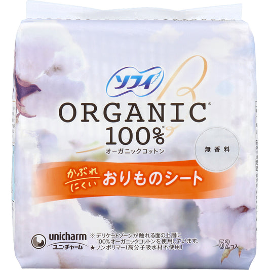 ソフィ おりものシート オーガニックコットン100％ 無香料 52個入