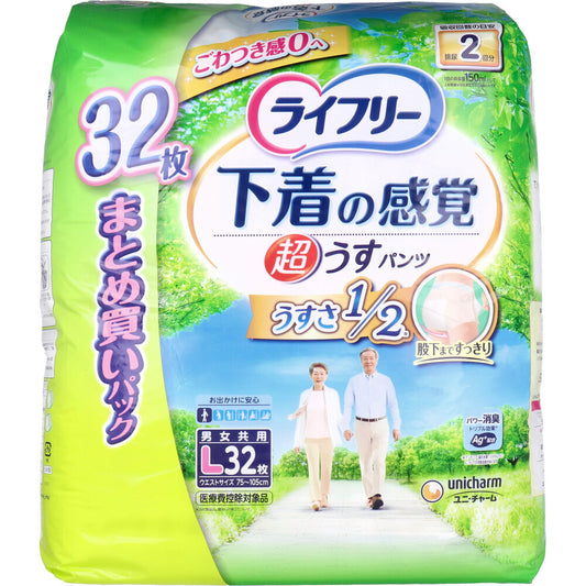 ライフリー 下着の感覚 超うす型パンツ Lサイズ 32枚入