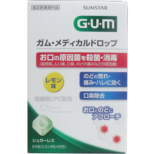 ＧＵＭ　ガム・メディカルドロップ　レモン味　２４粒