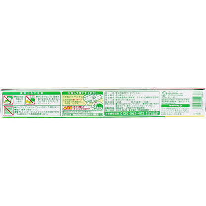 業務用サランラップ ＢＯＸタイプ ３０ｃｍ×５０ｍ