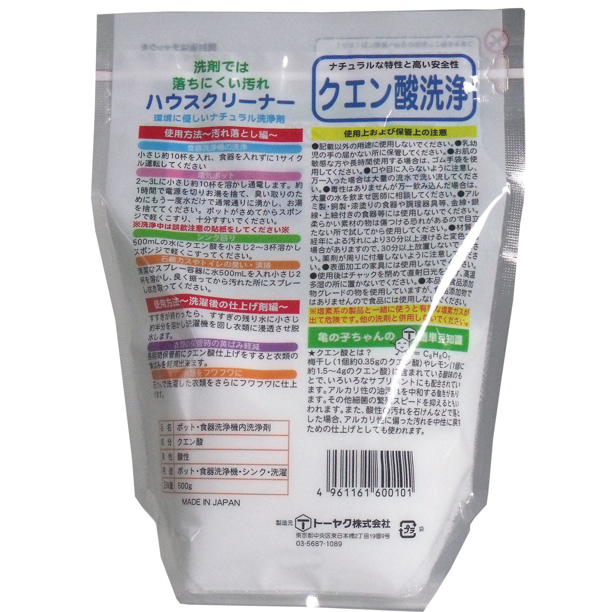 クエン酸洗浄　５００ｇ