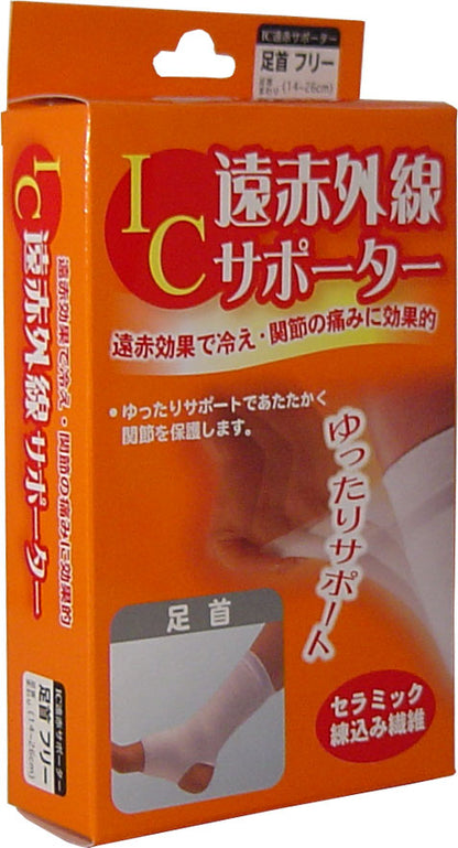 IC遠赤外線サポーター 足首用 フリーサイズ 1枚入