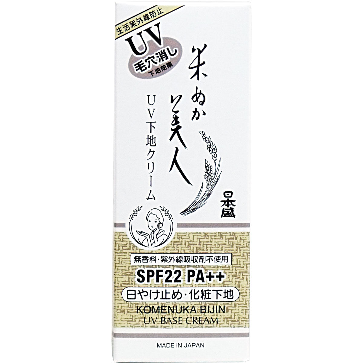日本盛 米ぬか美人 ＵＶ下地クリーム ３５ｇ