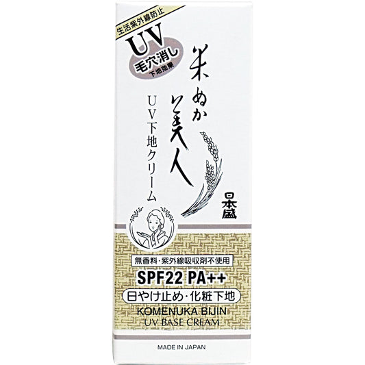 日本盛 米ぬか美人 ＵＶ下地クリーム ３５ｇ