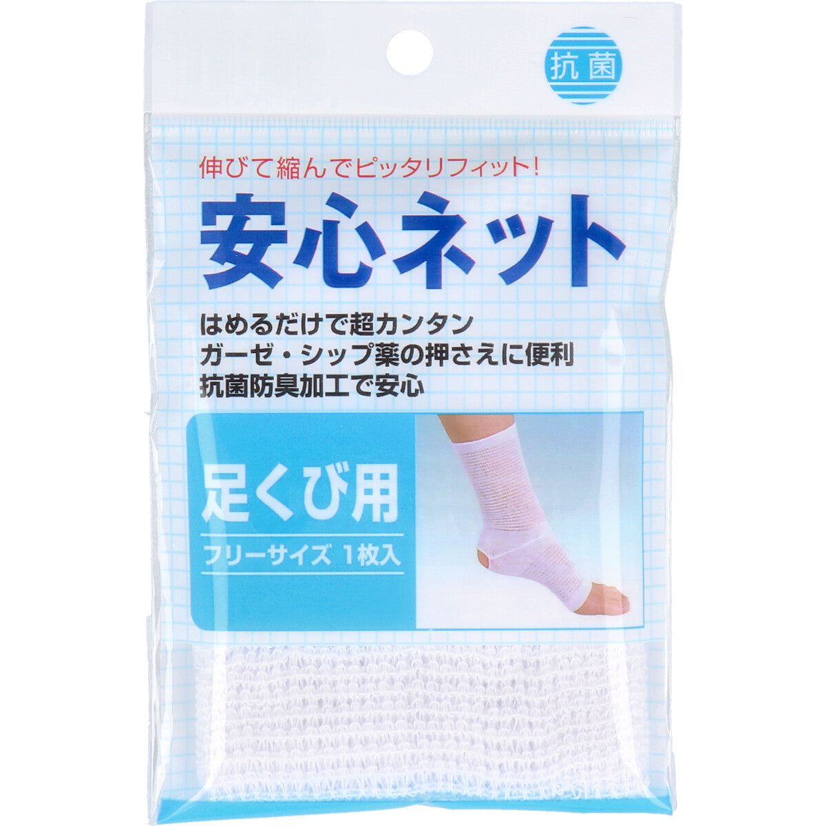 安心ネット　（ネット包帯）　足首用　１枚入