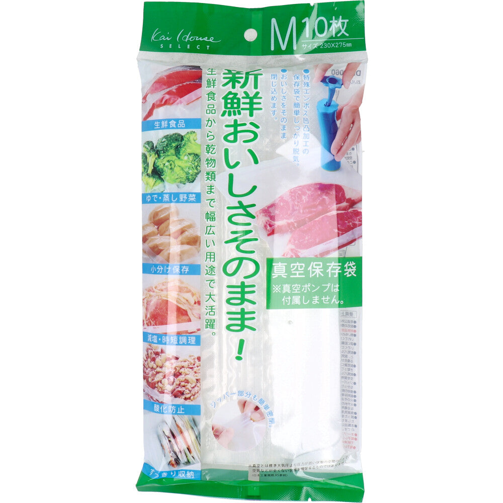 おいしさそのまま！ 真空保存袋 Mサイズ 10枚入 DH-2060