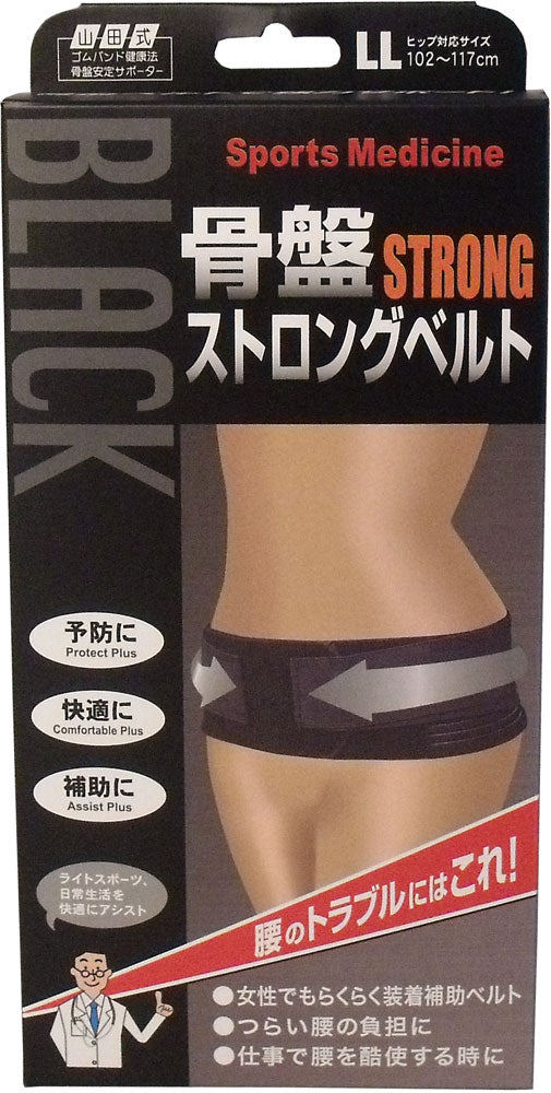 山田式　骨盤ストロングベルト　ＬＬサイズ