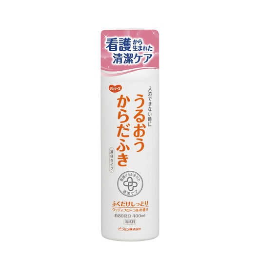 ハビナース うるおうからだふき 液体タイプ ウッディフローラルの香り 400mL　