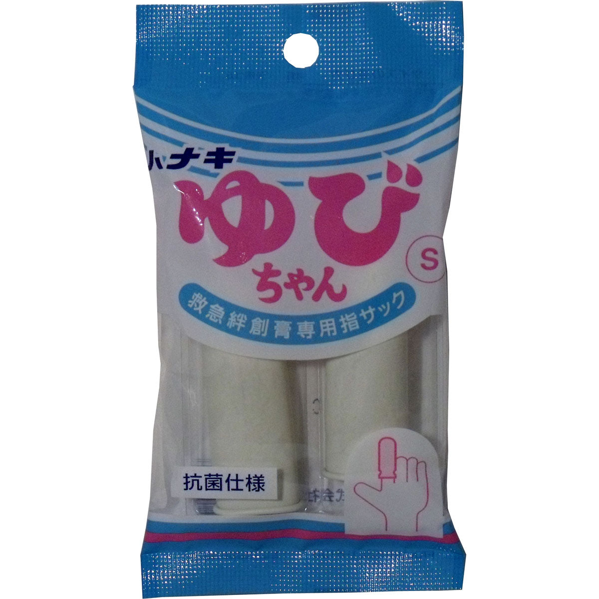 ハナキ　ゆびちゃん　救急絆創膏用指サック　２本入　サイズＳ