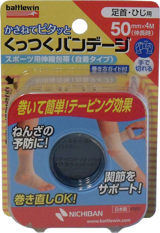 ニチバン　バトルウィン　くっつくバンテージ　ＫＢ５０Ｆ　５０ｍｍ×４ｍ　１巻入