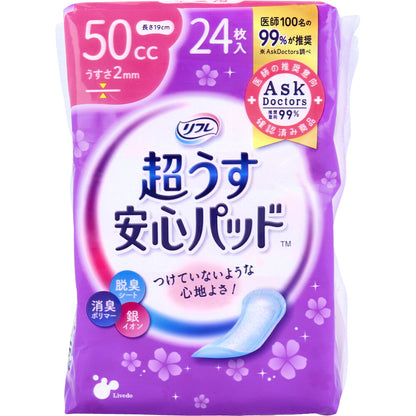 リフレ 超うす安心パッド 中量用 50cc 24枚入
