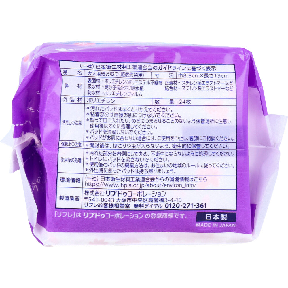 リフレ 超うす安心パッド 中量用 50cc 24枚入