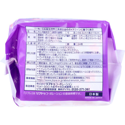 リフレ 超うす安心パッド 中量用 50cc 24枚入