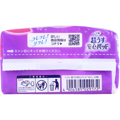 リフレ 超うす安心パッド 中量用 50cc 24枚入