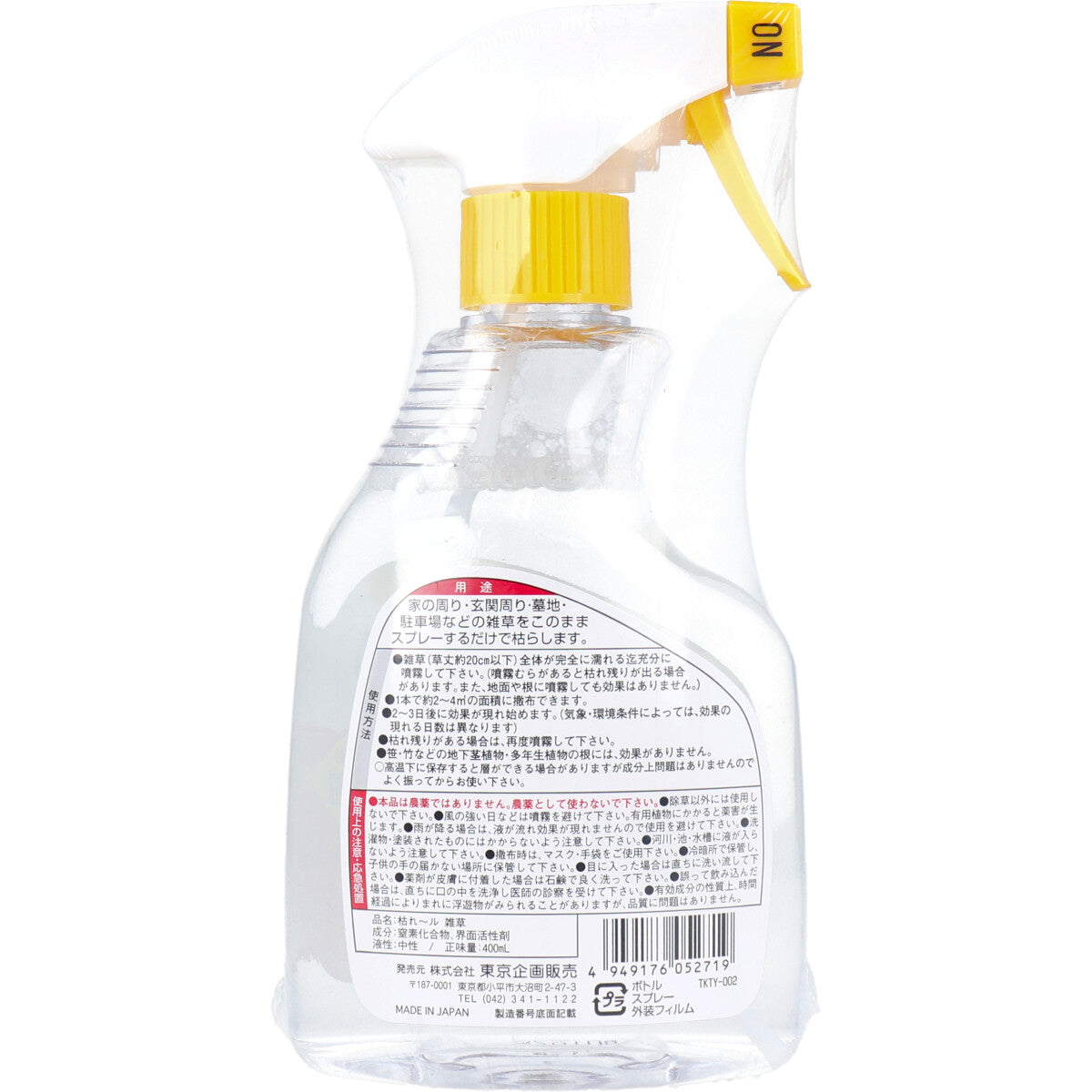 枯れ－ル雑草　（非農耕地専用除草剤）　４００ｍｌ